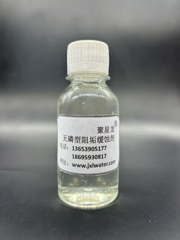 JXL-200W 無(wú)磷型阻垢緩蝕劑